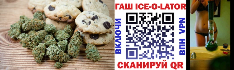 Печенье с ТГК конопля  Купить закладки  Шарья 