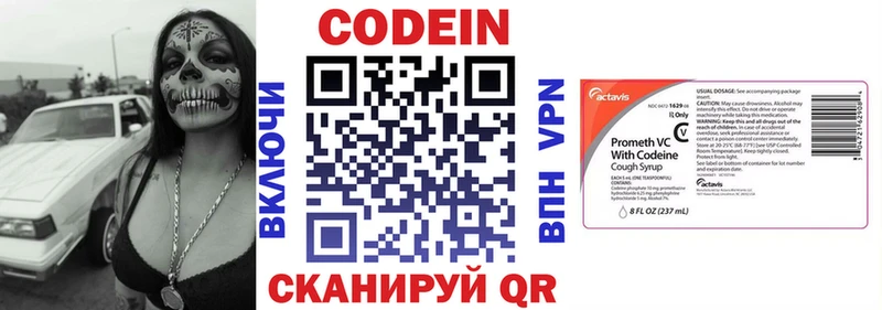 Купить где  Шарья  Codein напиток Lean (лин) 