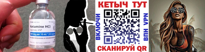КЕТАМИН ketamine  Купить закладки  Шарья 