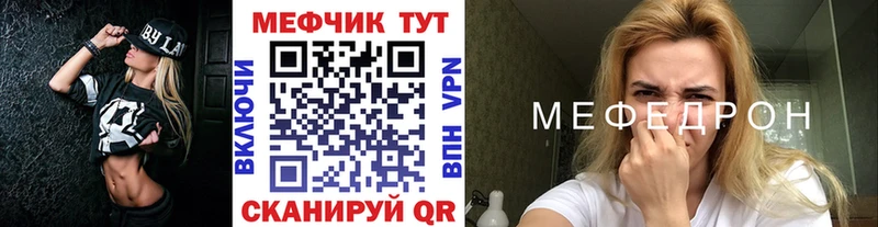 Купить закладки  Шарья  Мефедрон мука 