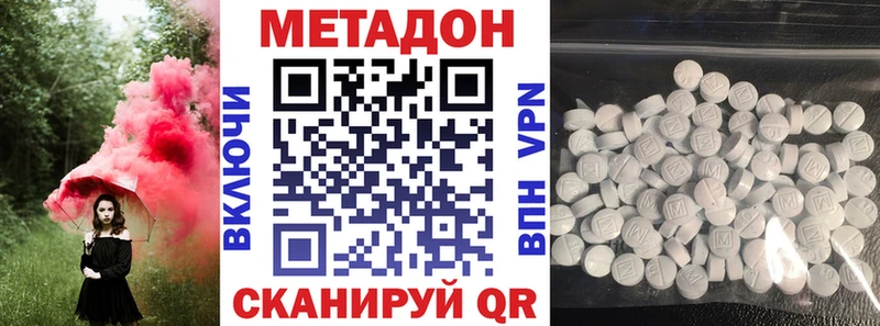 Купить  Шарья  Метадон VHQ 